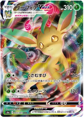Leafeon VMAX – Eevee Heroes - Ultra Rare 003/069 - (Japanese)